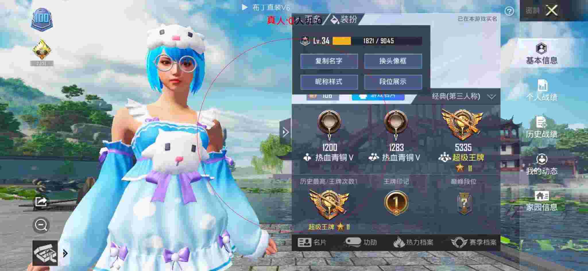 和平精英布丁直装透视 - 和平精英小金人辅助辅助预览图